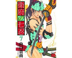 Les 7 Ninjas d'Efu - Tome 07