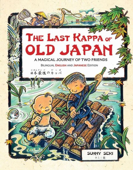 Last Kappa of Old Japan Bilingual Edition - cover