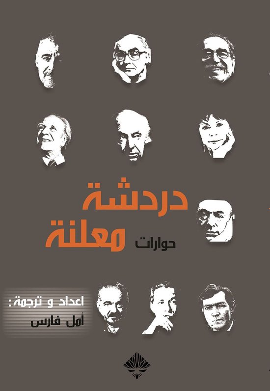 دردشة معلنة - cover