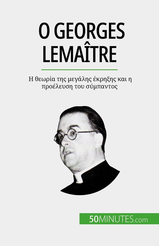 Ο Georges Lemaître - cover