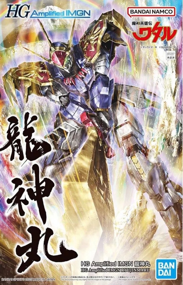 Bandai Hobby Gundam Amplified IMGN : Ryujinmaru HG-Standaard (Diversen) Nieuw