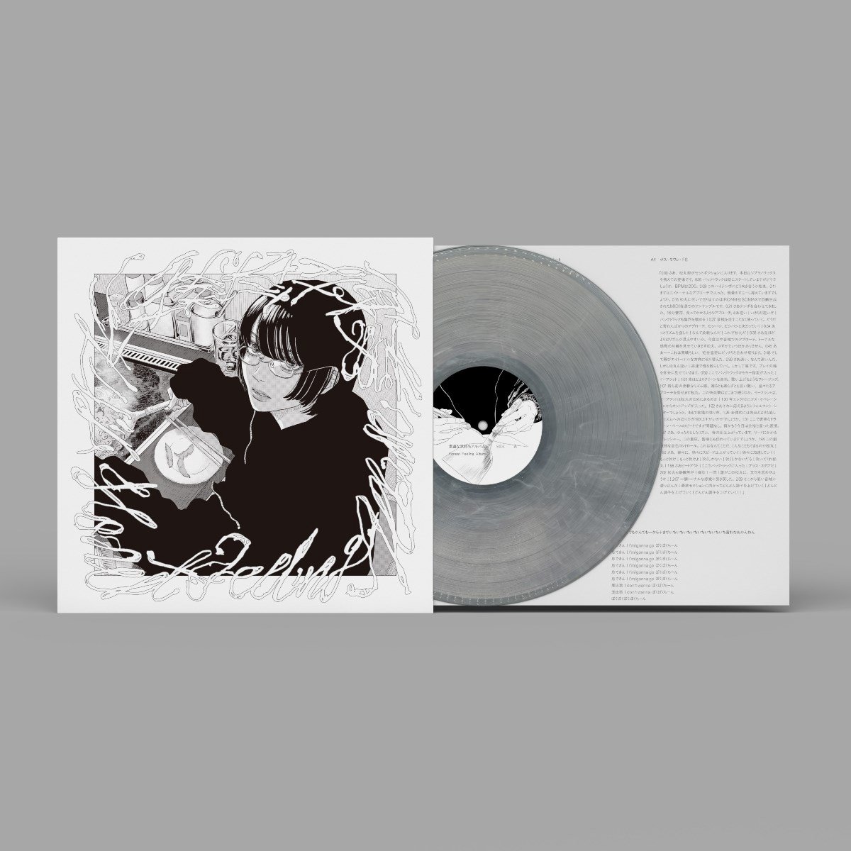Hakushi Hasegawa - Honest Feeling Album (LP) (Coloured Vinyl)