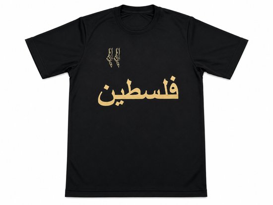 Palestina Jersey Zwart Goud | Palestina Voetbalshirt | Football Jersey | Maat S