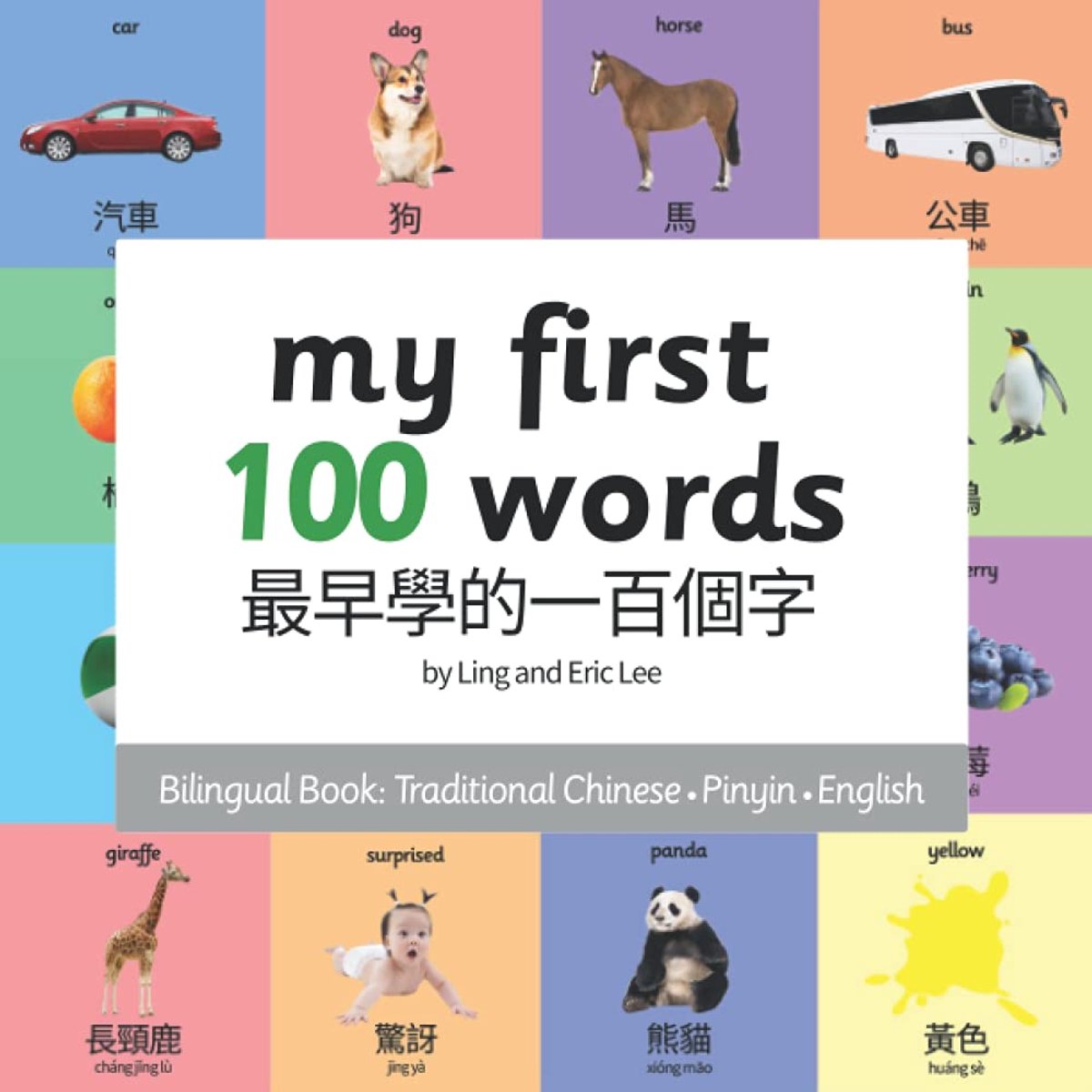 First 100 Words: Traditional Chinese, English, Pinyin