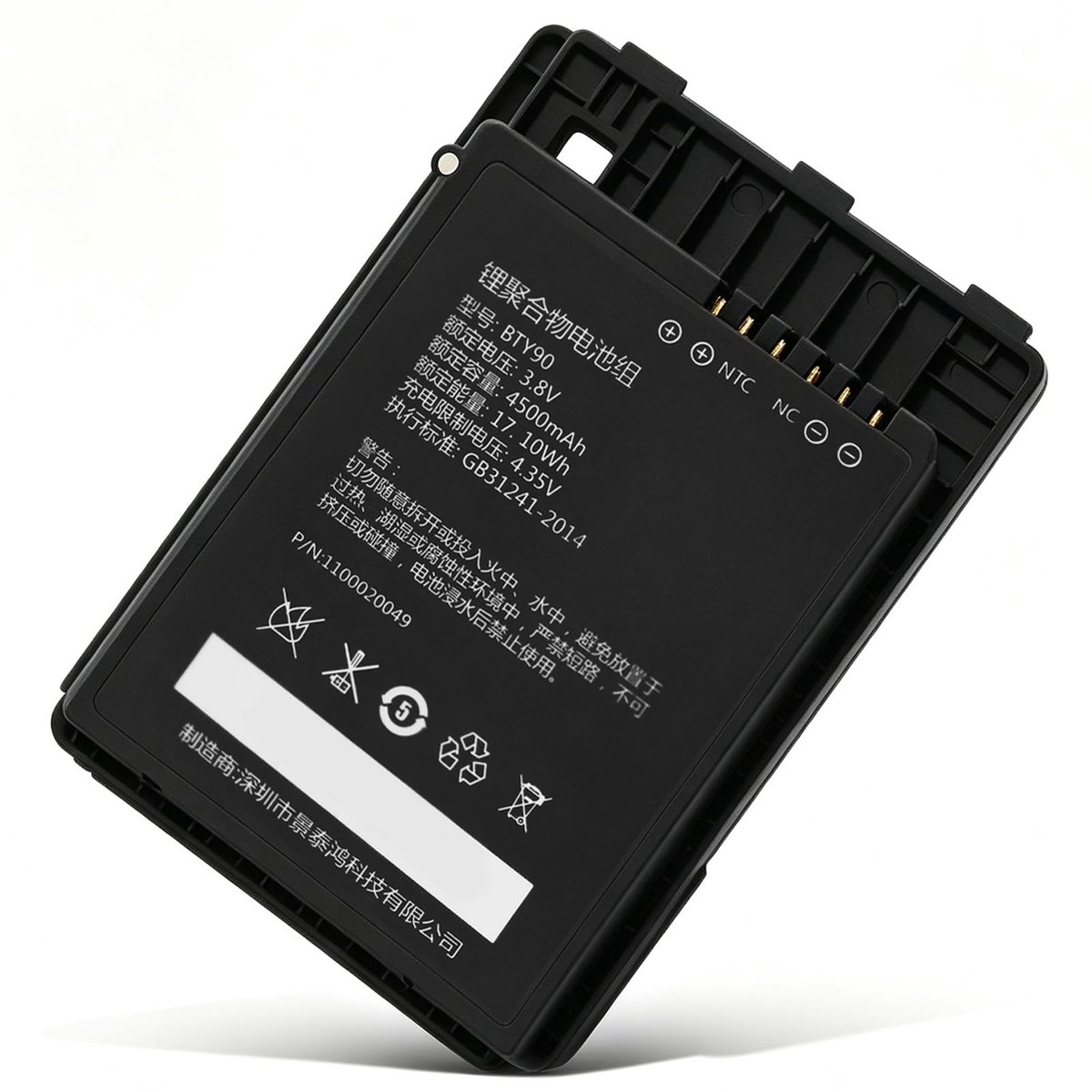 BTY90 Scanner Batterij voor Newland NLS-MT90 BTY90 Mobile Terminal - ShopVlot