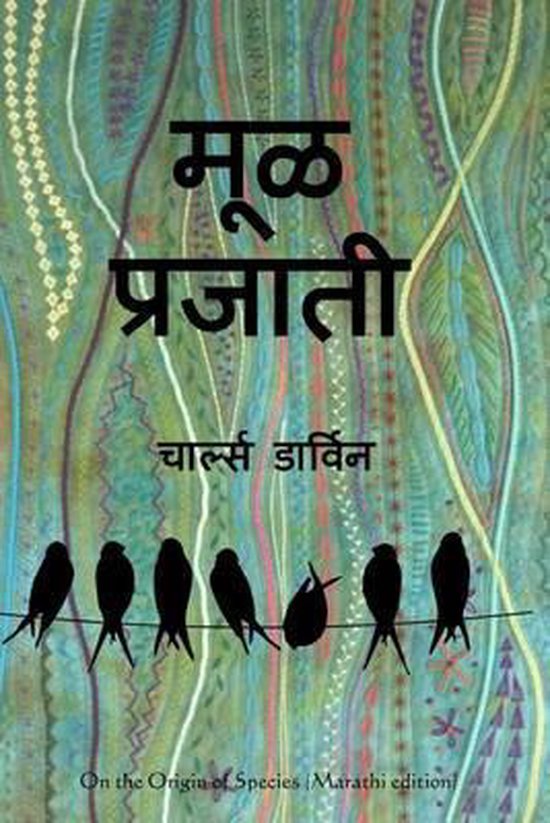 on-the-origin-of-species-marathi-edition-9781519249333-charles