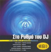 STO Rythmo Tou DJ, Vol. 1