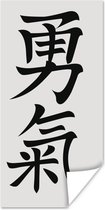 Poster Chinese tekens voor het woord moed - 60x120 cm