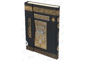 Arabische Koran Ayfa - Kabe Maat S | Hafiz Boy