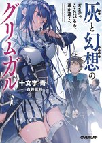 Grimgar of Fantasy and Ash (Light Novel)- Grimgar of Fantasy and Ash (Light Novel) Vol. 9