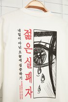 Trendyol TMNSS23TS00156 Men's T-shirt