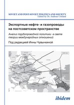 Eksportnye nefte- i gazoprovody na postsovetskom prostranstve