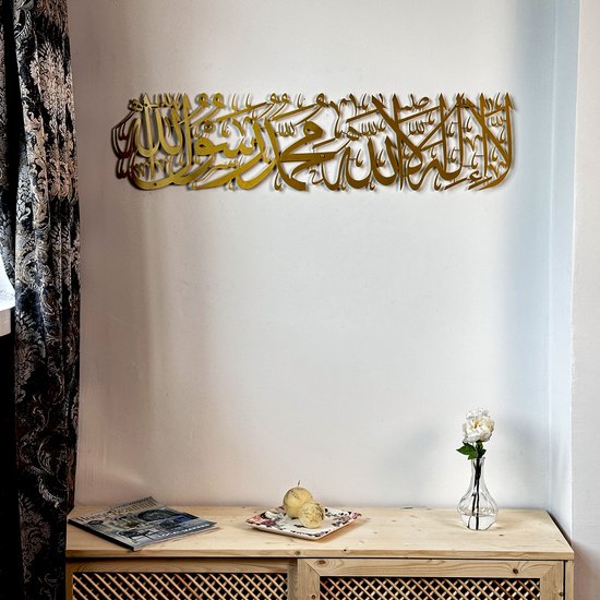 iwa concept Art mural islamique Allah (cc) Mohammad (Pbuh) Calligraphie