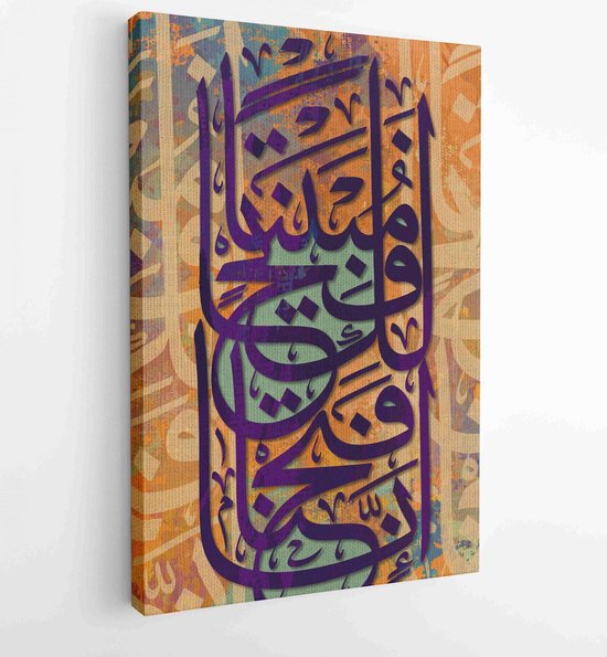 Arabische kalligrafie. Islamitische kalligrafie. Voorwaar, Wij hebben u een duidelijke Overwinning geschonken. in Arabic.Multi kleur. moderne islamitische kunst - Moderne schilderijen - Verticaal - 1612969795 - 50*40 Vertical