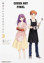 Today's Menu for the Emiya Family, Volume 3