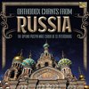 The Optina Pustyn Male Choir - Orthodox Chants From Russia (CD)