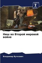 Ниш во Второй мировой войне