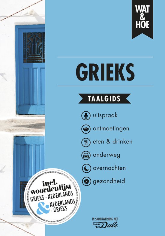Wat & Hoe taalgids  -   Grieks - cover