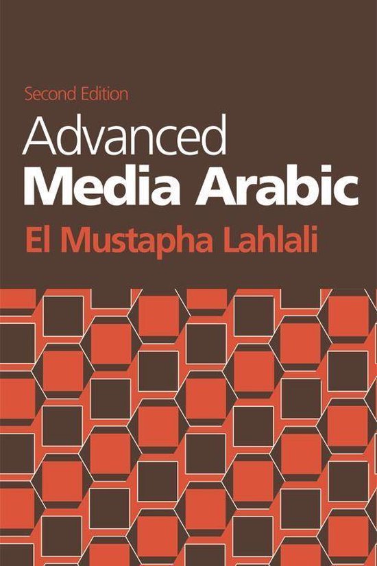 Boekomslag: "Advanced Media Arabic" - Tweede editie, door El Mustapha Lahlali. Bruin met oranje hexagon-patroon.