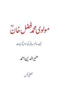 Maulavi Muhammad Fazal Khan