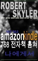 Robert Skyler Presents 1 - 방법 amazon kindle 768 전자책 훔쳐 나에게서