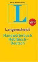 Hebräisch-Deutsch Handwörterbuch