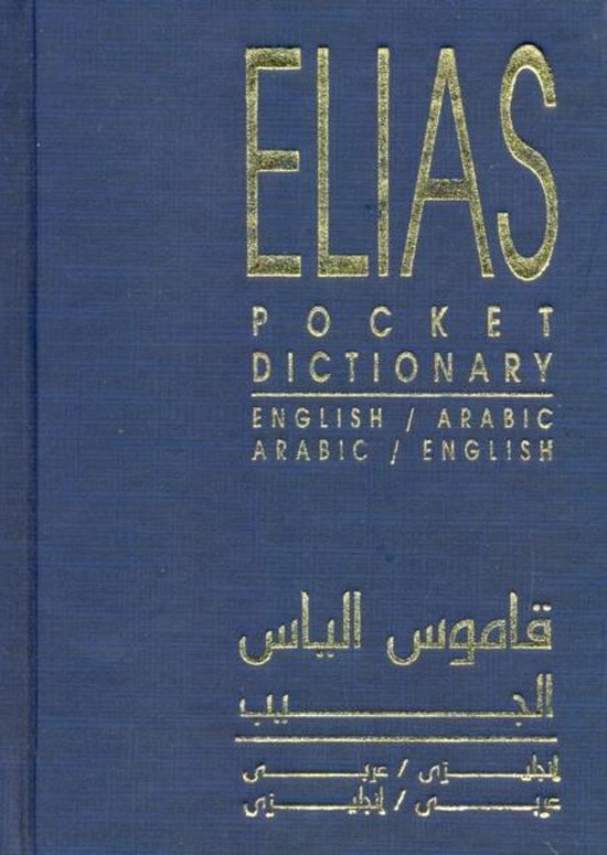 Pocket EnglishArabic and ArabicEnglish Dictionary, E. A. Elias