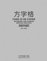 Fang Zi Ge Paper Notebook for Chinese Writing Practice, 200 Pages, Grey Cover: 8x11, Square Grid Practice Paper Notebook, Per Page