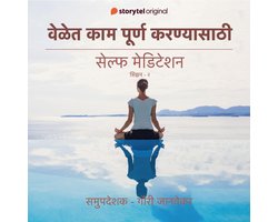 Velet Kaam Purna Karnyasathi