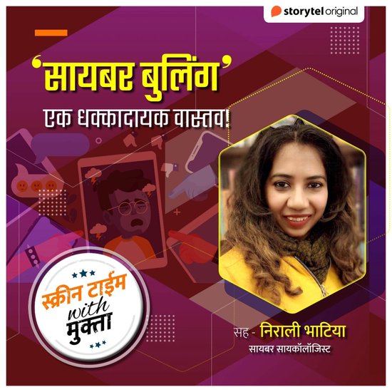 Screen time with Mukta - Cyber bullying - cover