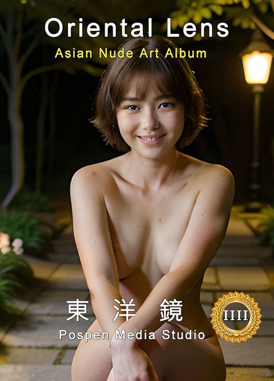 Oriental Lens 4 - Oriental Lens (4)