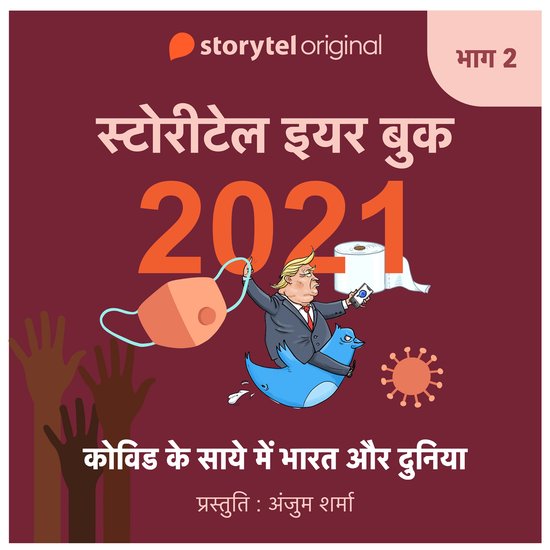 Episode 2 : Covid ke Saaye mein Bharat aur Duniya - cover