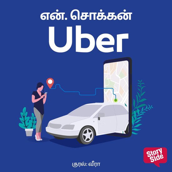 Uber - cover