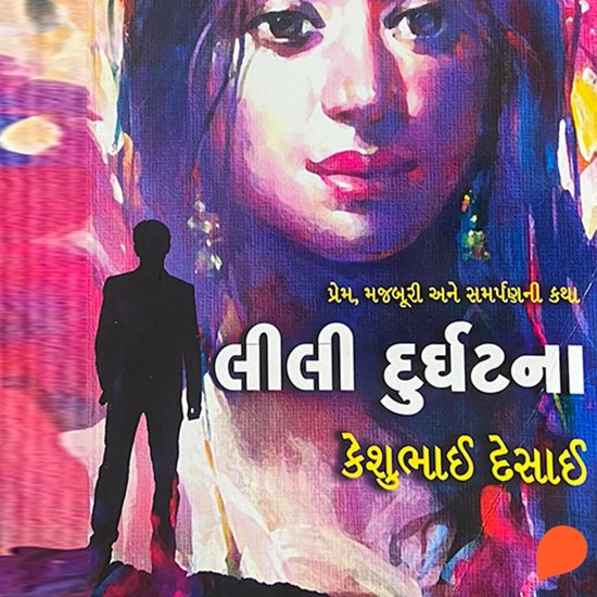 Lili Durghatna - cover