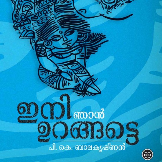 Ini Njan Urangatte - cover