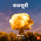 Livre audio numérique