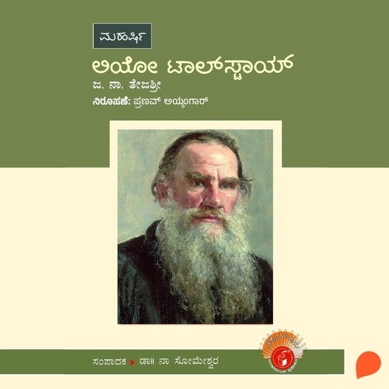 Leo Tolstoy - cover