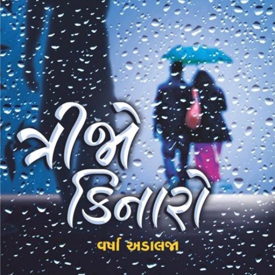 Trijo Kinaro - cover