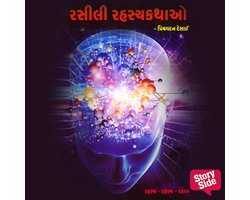 Rasili Rahasya Kathao