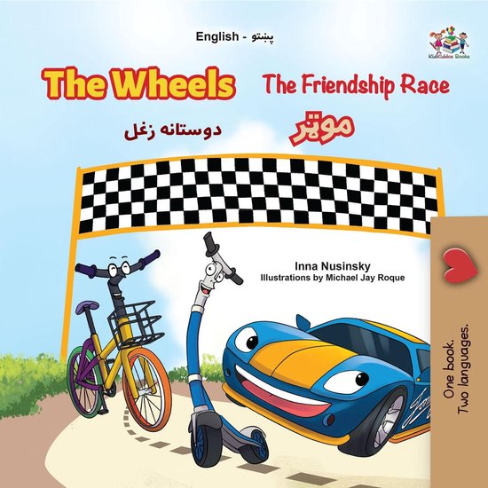 English Pashto Bilingual Collection - The Wheels The Friendship Race موټر دوستانه زغل