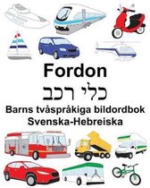Svenska-Hebreiska Fordon Barns tv�spr�kiga bildordbok