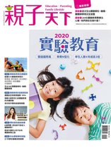 親子天下雜誌 34 - 親子天下　2020實驗教育專刊