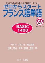ゼロからスタートフランス語単語basic 1400 Ebook Onbekend 1230004184041 Boeken Bol Com