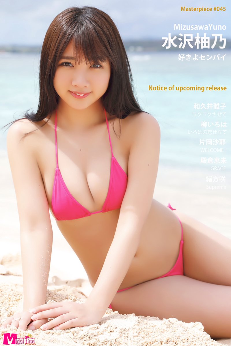 柚子乃(Yuzuno) PINK POISON Pink Poison - Album by 柚子乃 - Apple Music