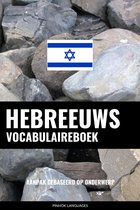 Hebreeuws vocabulaireboek