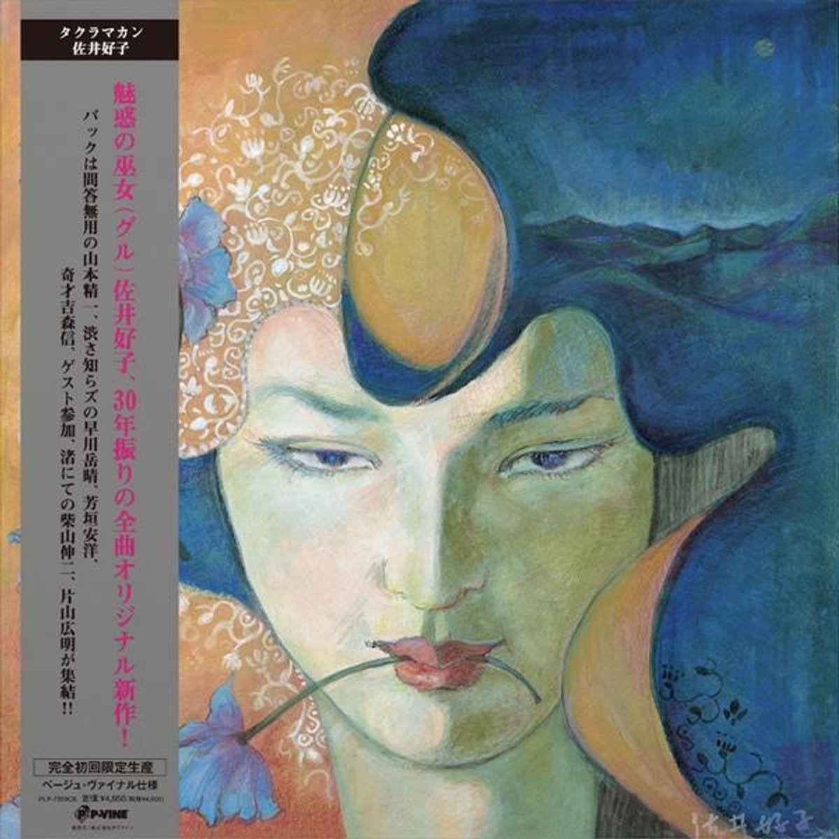 Yoshiko Sai - Taklamakan (LP)