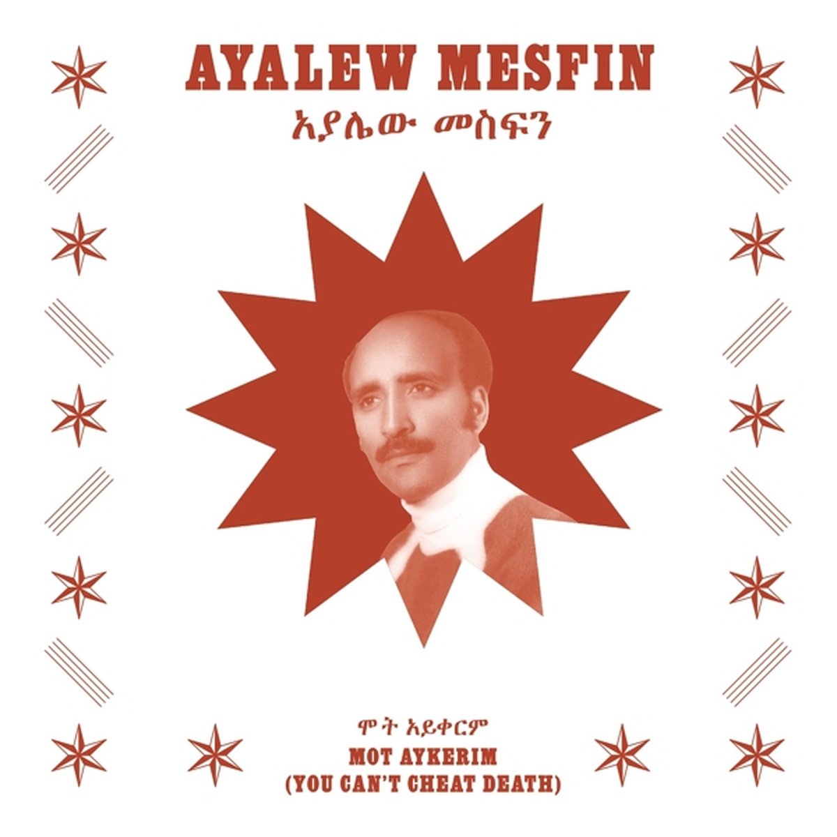 Mot Aykerim (You Can't Cheat Death)