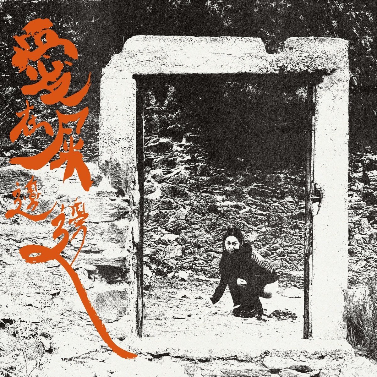Otay: Onii - Love Is In The Shit (LP)