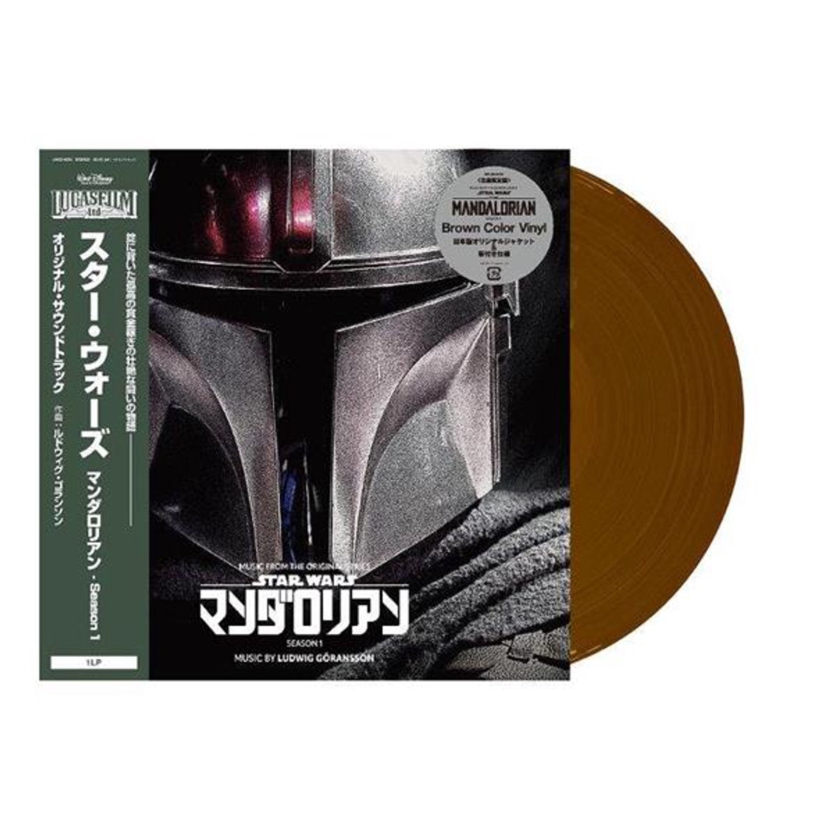 Ludwig Goransson - Music from The Mandalorian (Original Score) (LP)