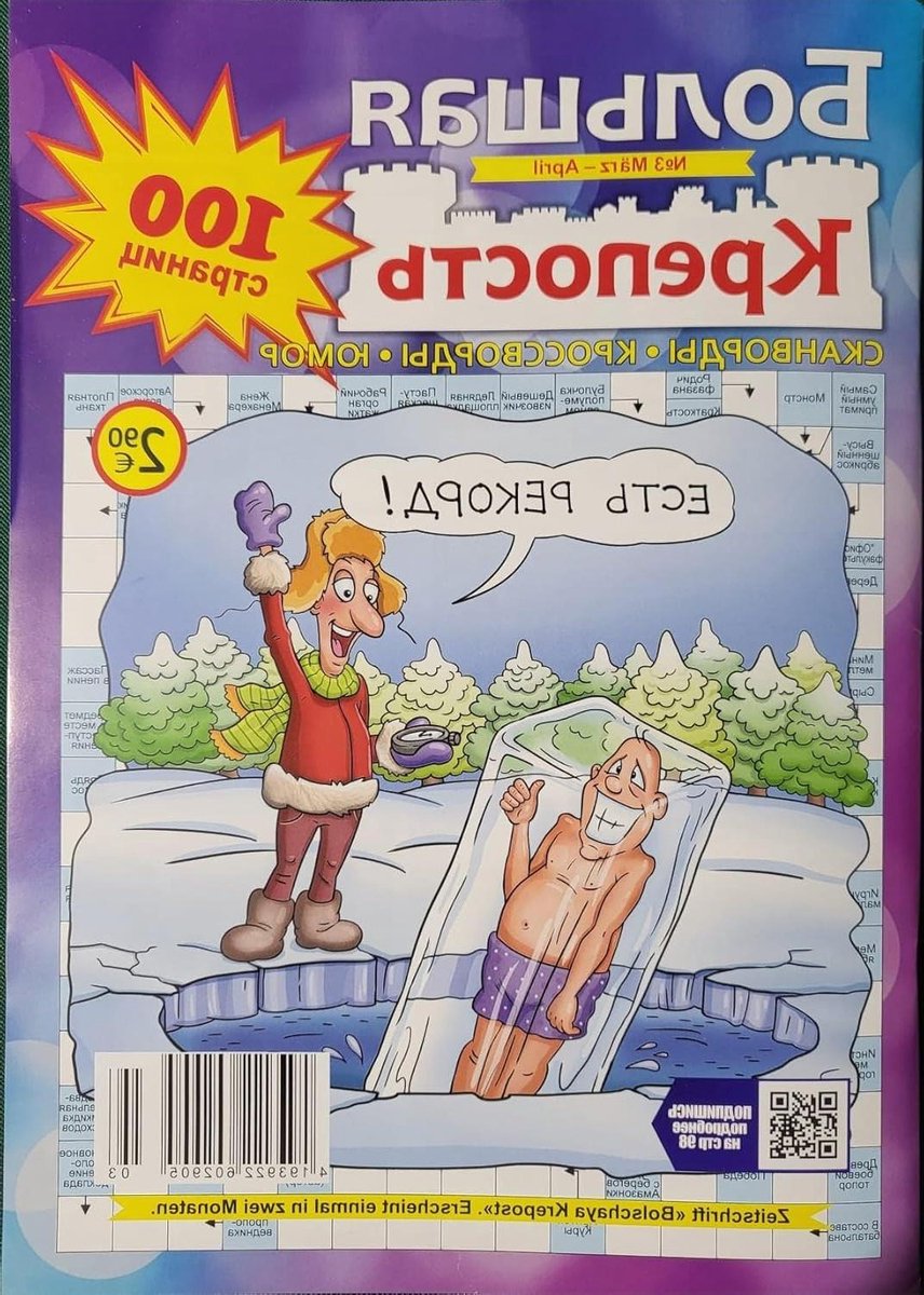 Scanwordboek - Kruispuzzelboek - Ontspanning - Hoogglans Cover - DIN A4 - Meerkleurig